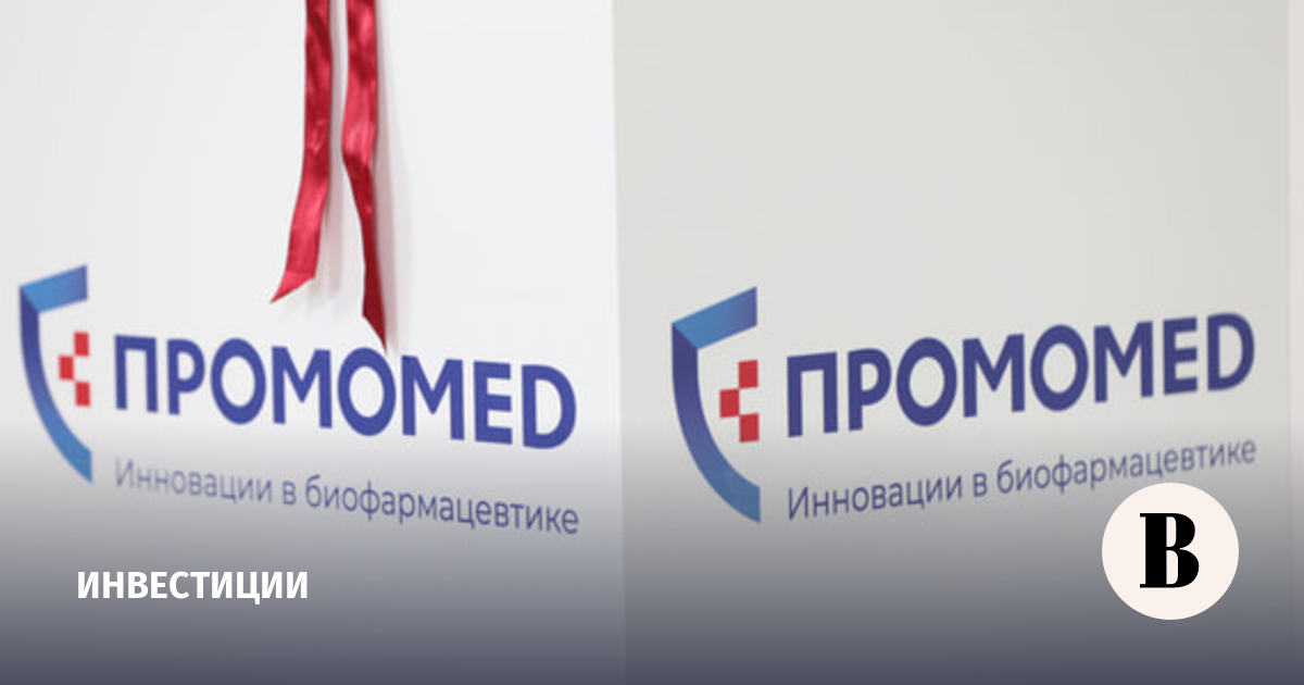 «Промомед» нарастил чистую прибыль на 83% за полгода
