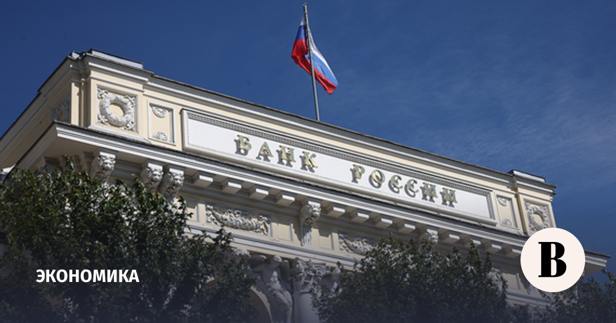 ЦБ считает проинфляционный сценарий развития экономики наиболее вероятным