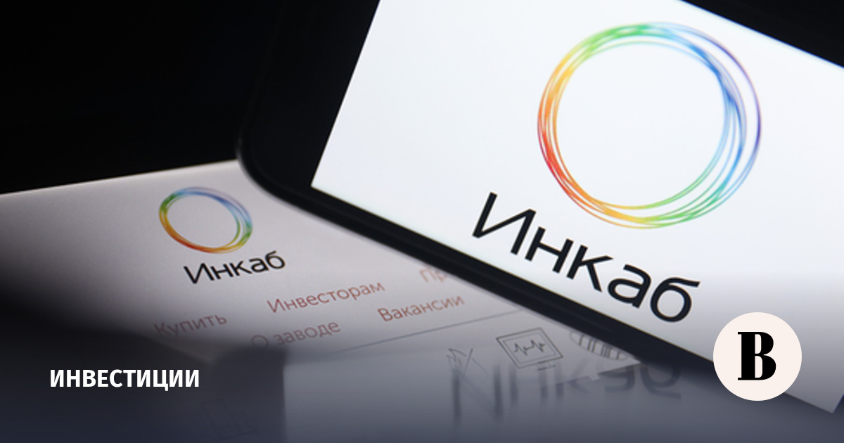 Акции «Инкаба» выросли на 10% после публикации финотчетности