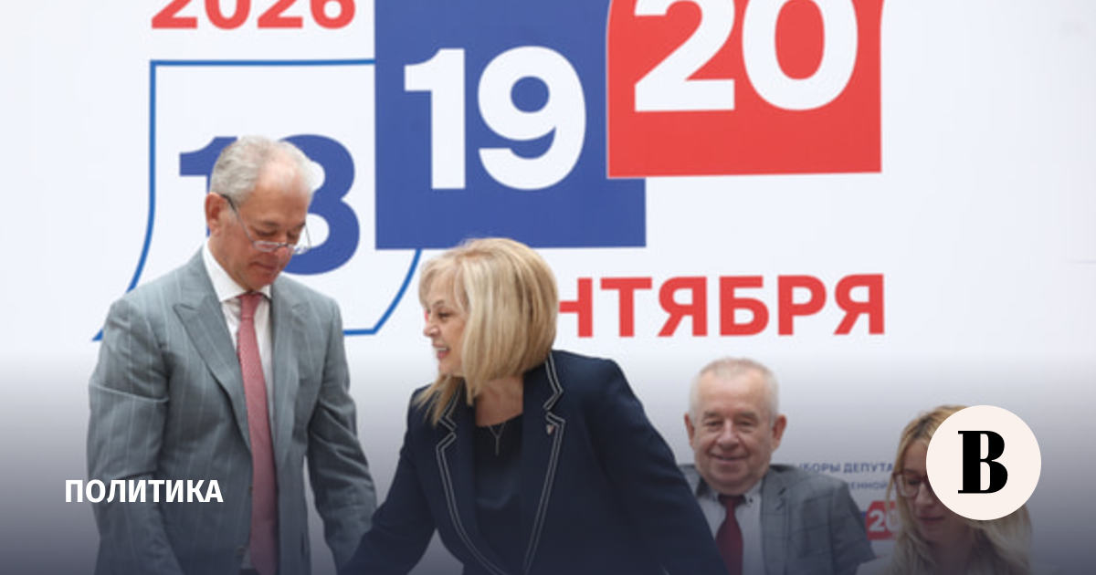 Булаев: ЦИК установит результаты выборов депутатов ГД не позднее 5 октября