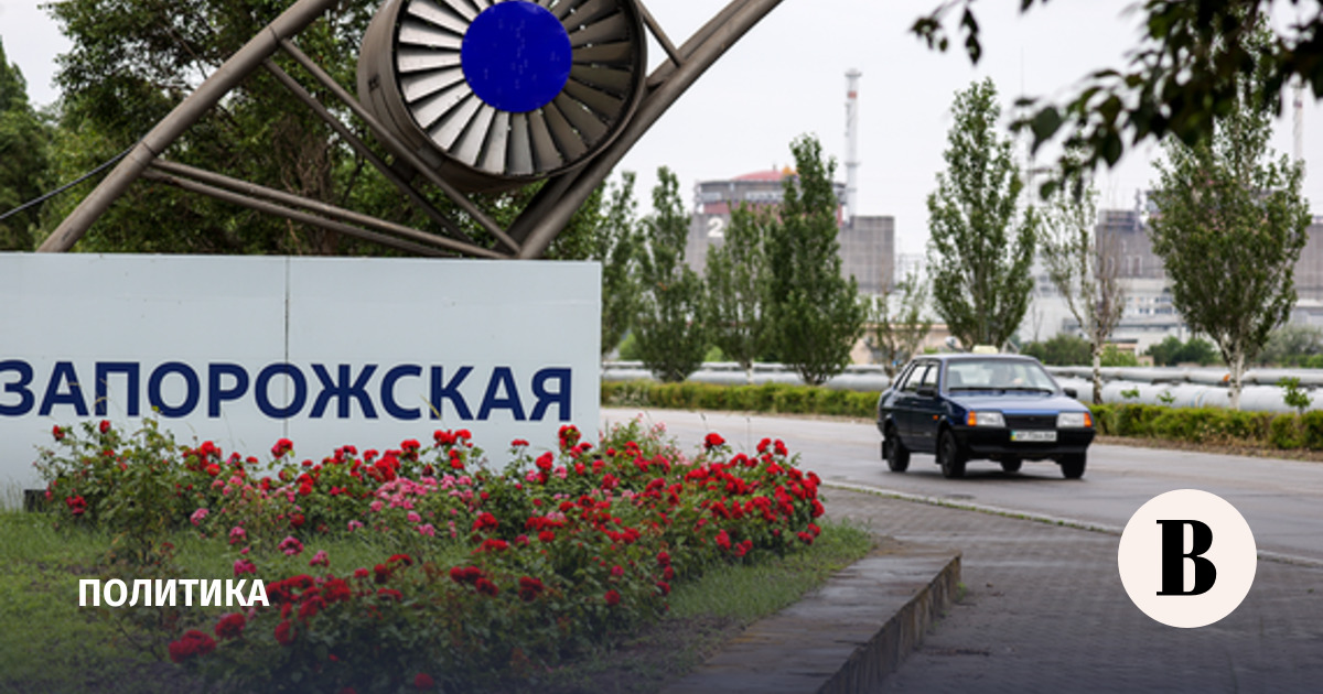 Захарова: Украина продолжает препятствовать приезду сотрудников МАГАТЭ на ЗАЭС
