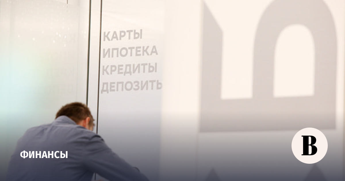 Скворцов: прибыль банков уже не будет такой высокой из-за роста кредитного риска
