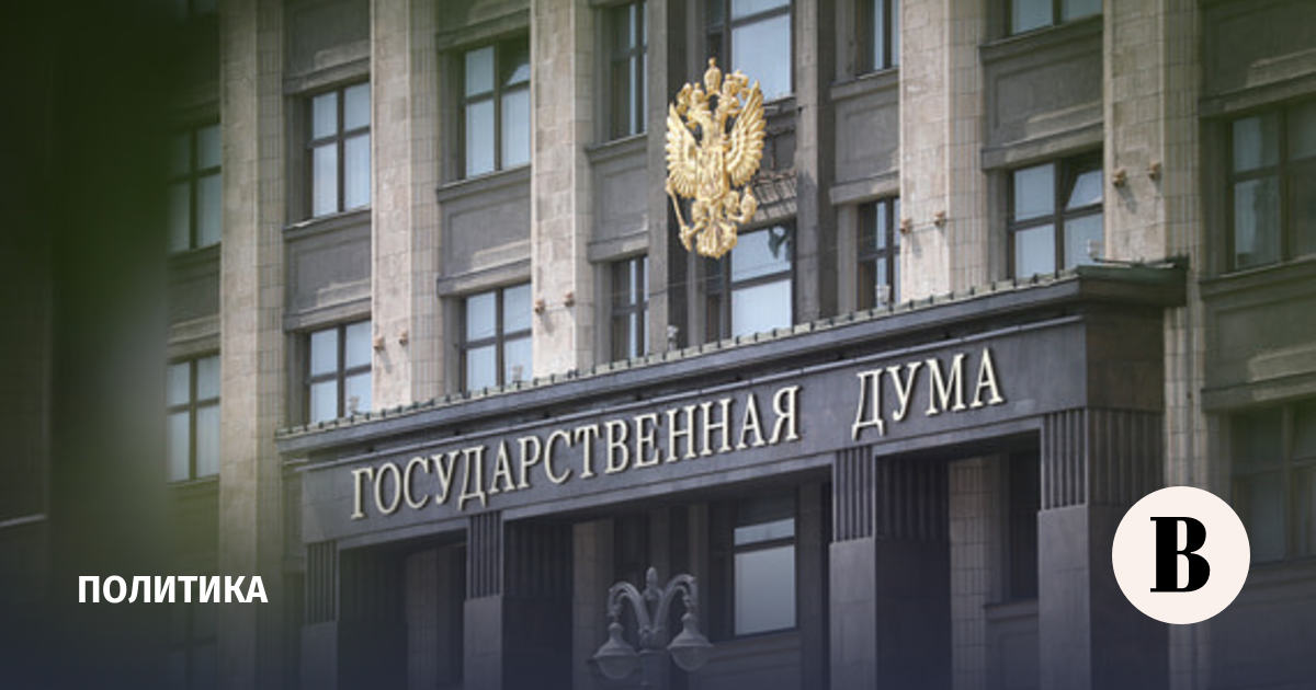 Путин назвал ключевые законы, которые примет новая Госдума