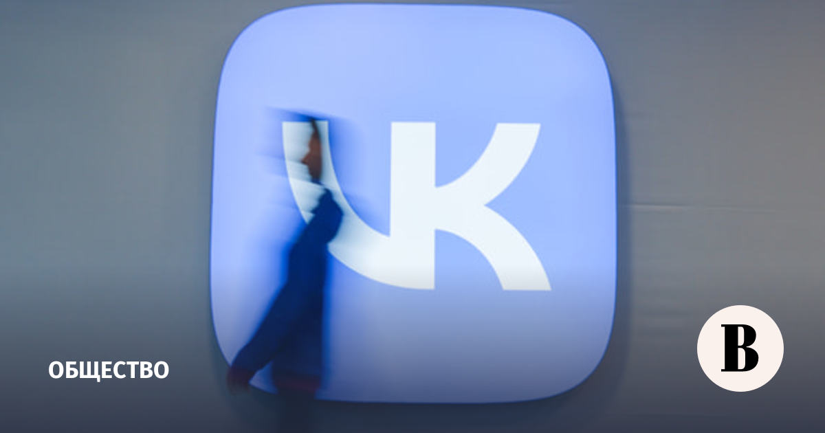 Суд 27 октября рассмотрит иск VK к Apple из-за удаления приложений