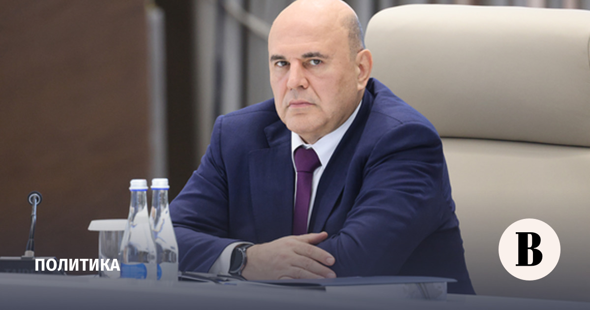 Мишустин поручил оценить эффективность российских форумов