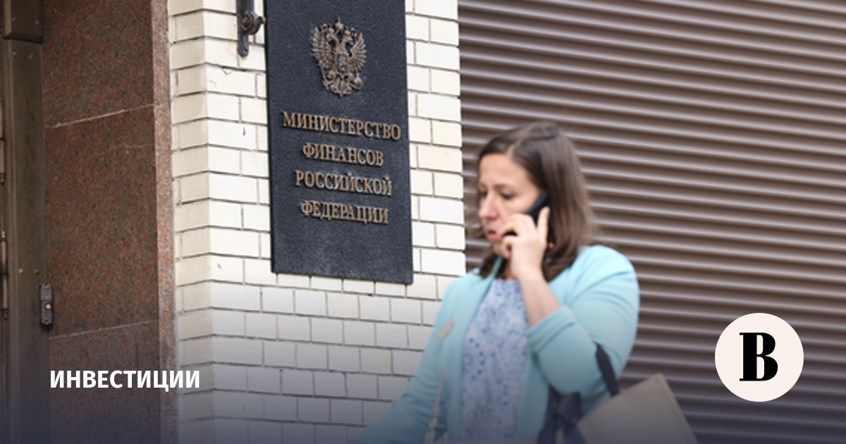 Минфин 9 сентября проведет аукционы по размещению двух выпусков ОФЗ