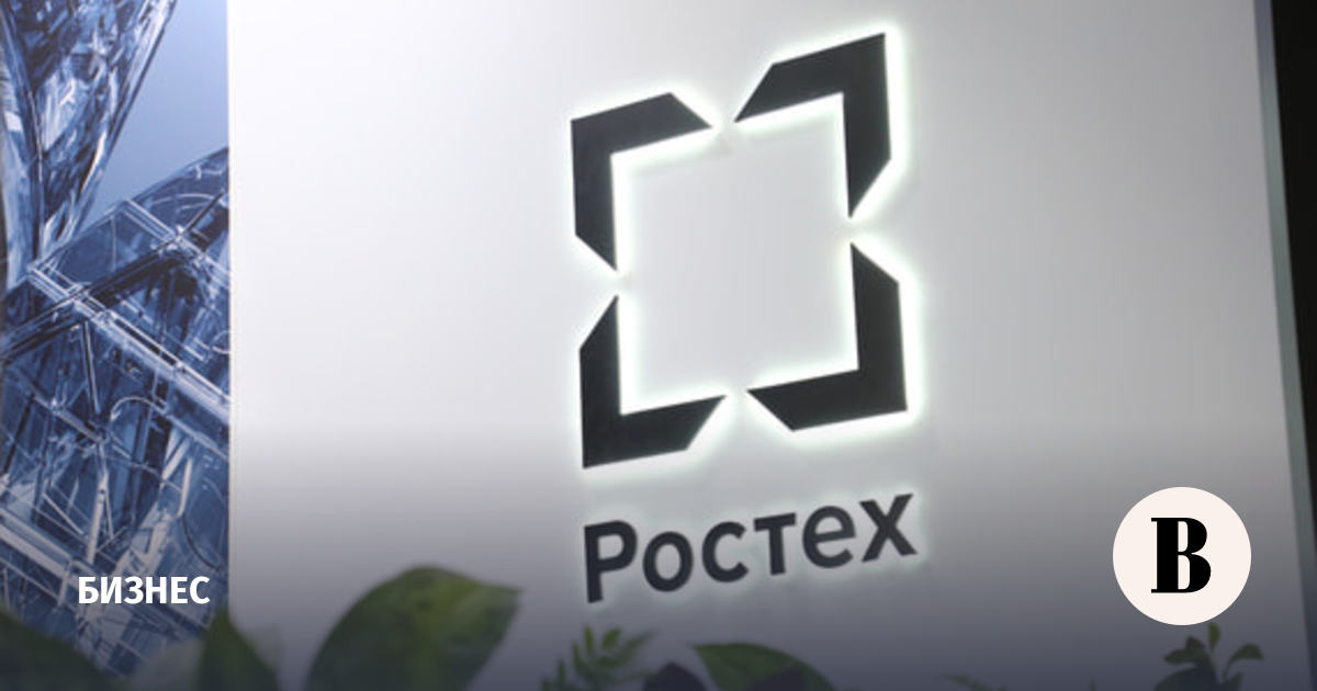 «Ростех» запустил первый промышленный маркетплейс