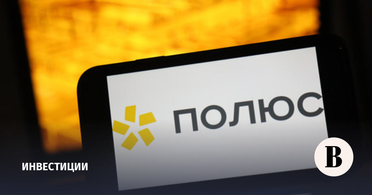 «Полюс» увеличил объем программы облигаций 001Р до 1 трлн рублей