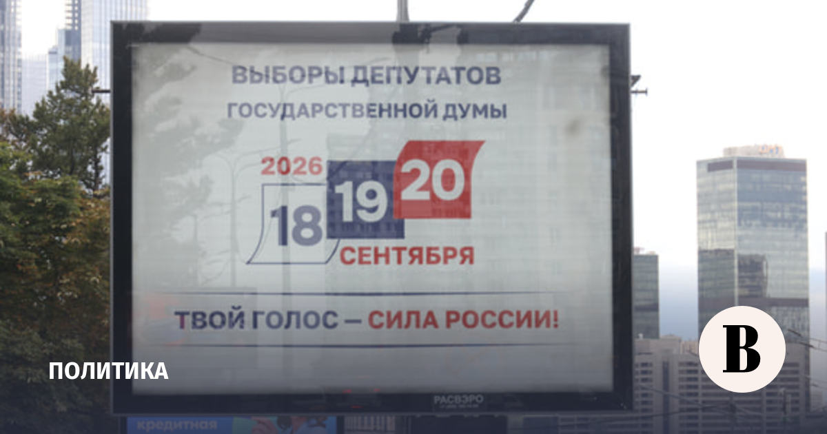 ЦИК ликвидировала зарубежный избирательный участок в Бонне