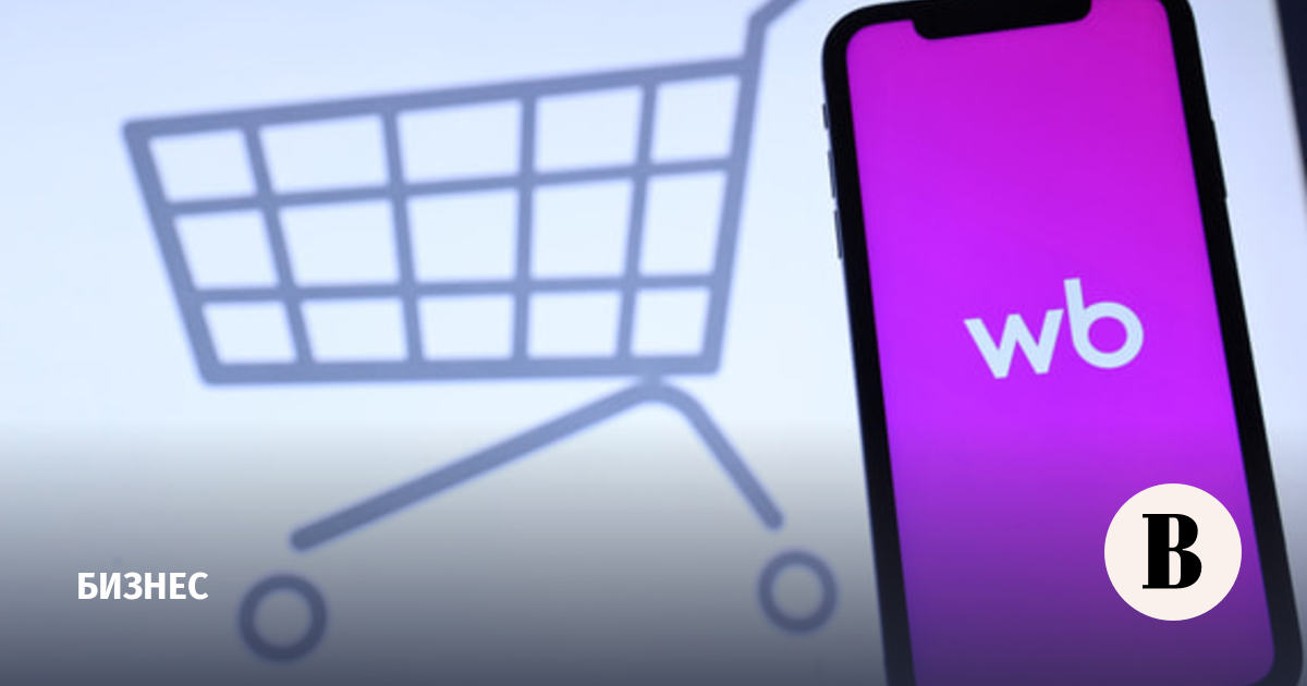 Мошенники рассылают селлерам Wildberries фейковые предложения о компенсации
