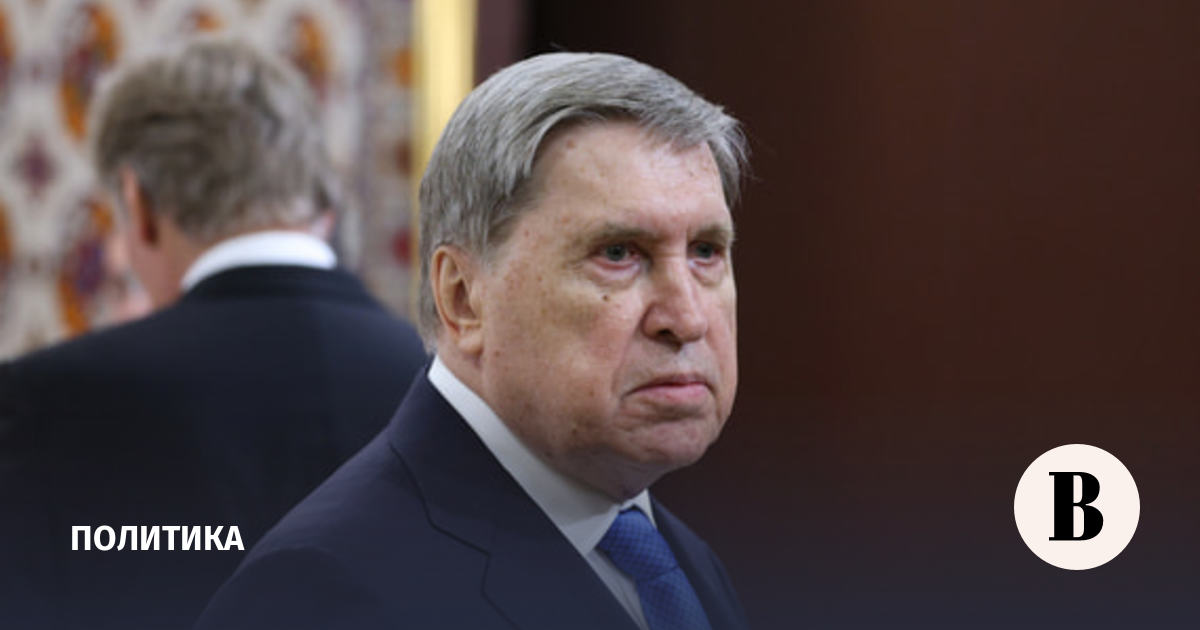 Ушаков назвал Абу-Даби в качестве приоритетной площадки для встречи по Украине