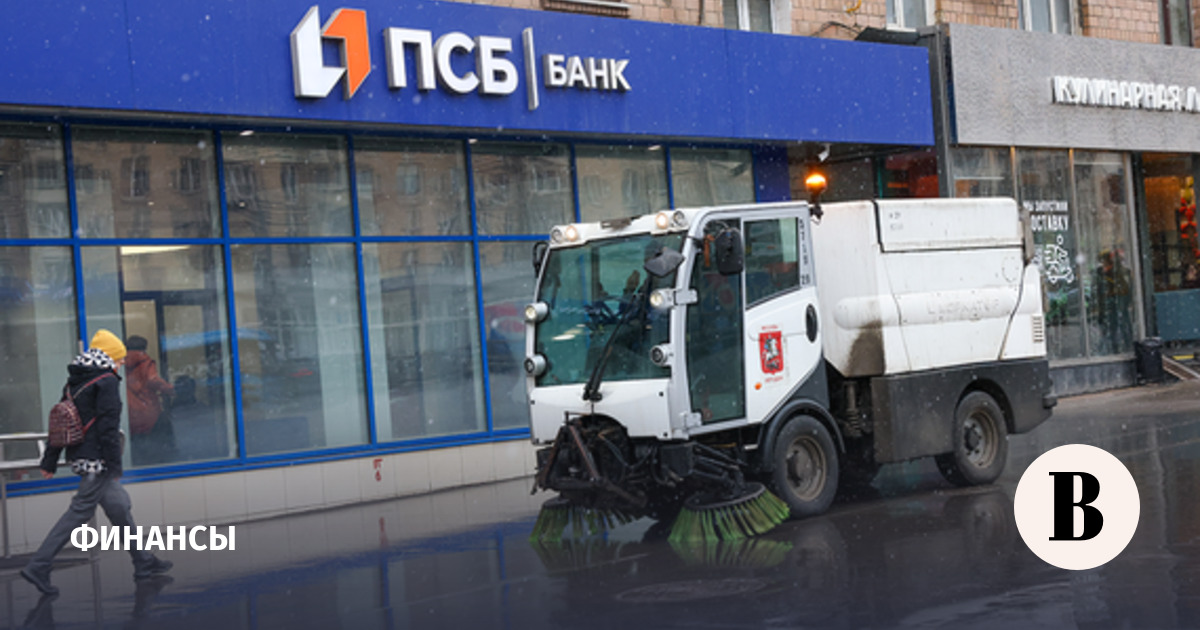ПСБ сформирует практику по возврату заблокированных активов