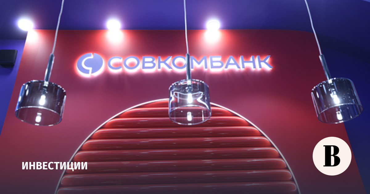 «Совко капитал партнерс» нарастил долю в Совкомбанке за счет акционера