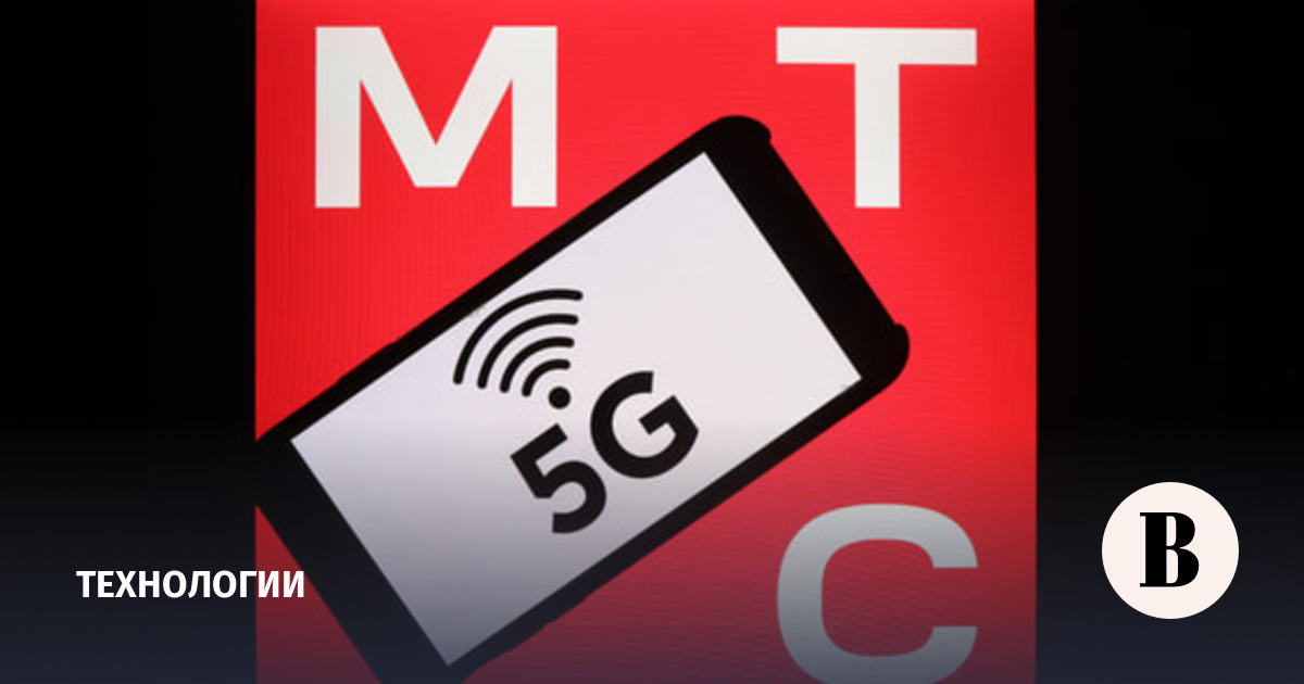 МТС планирует на 20% увеличить инвестиции в развитие технологии 5G