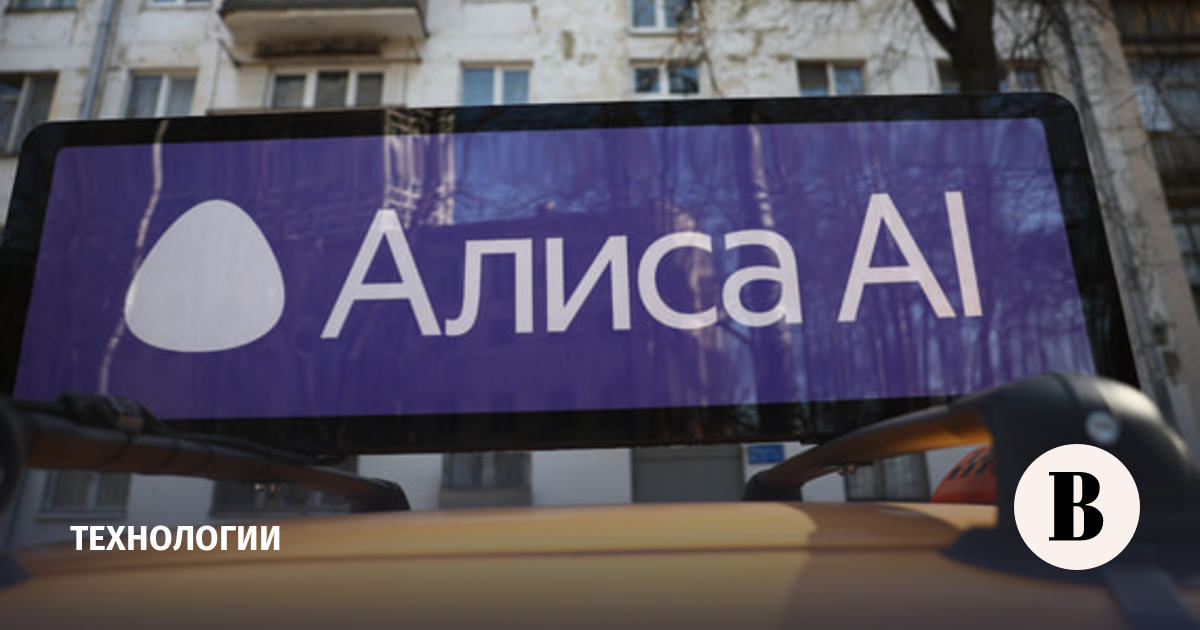 Еженедельное число пользователей «Алисы AI» достигло 41 млн человек