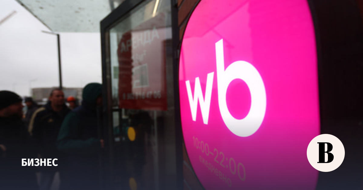 Селлеры смогут получить льготные кредиты с господдержкой после атак на WB