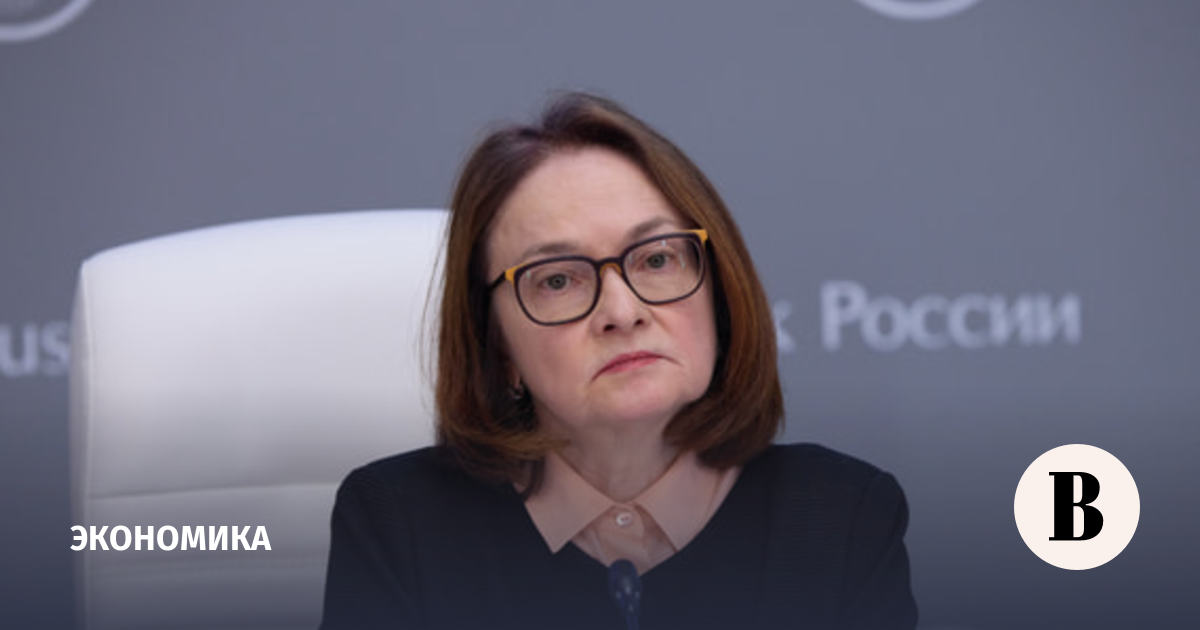 Набиуллина: ЦБ не обсуждал снижение ставки