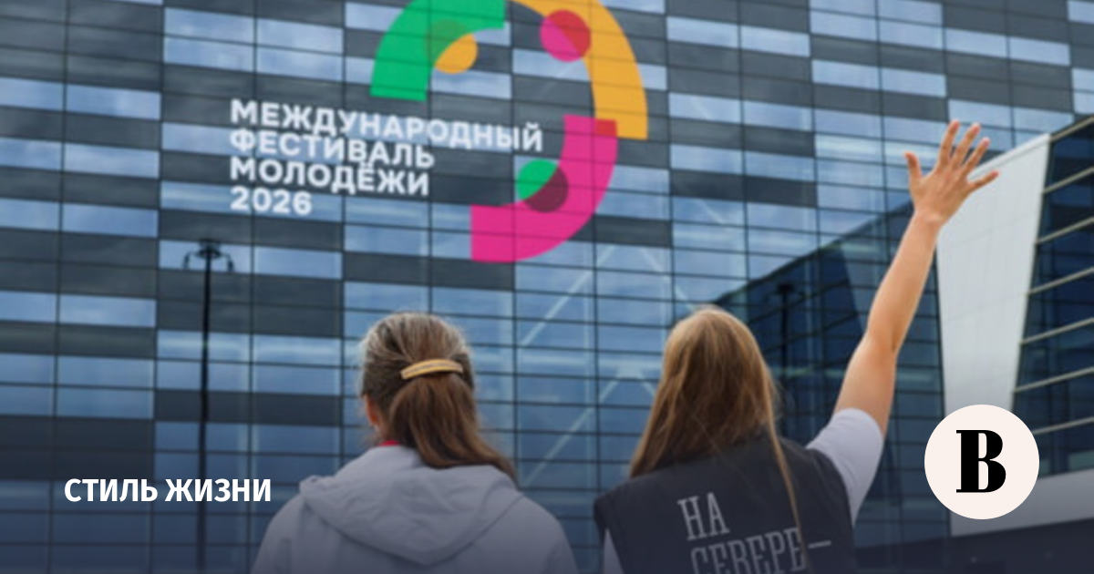 В Международном фестивале молодежи примут участие представители 191 страны