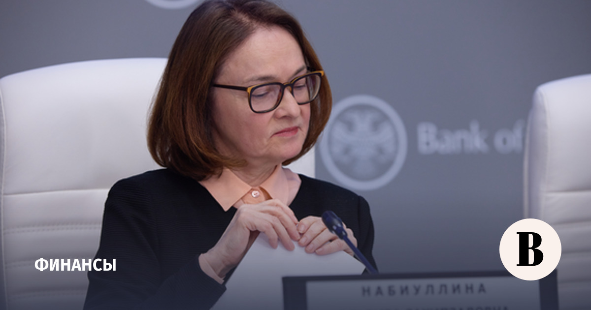 Набиуллина рассказала о последствиях сохранения ключевой ставки