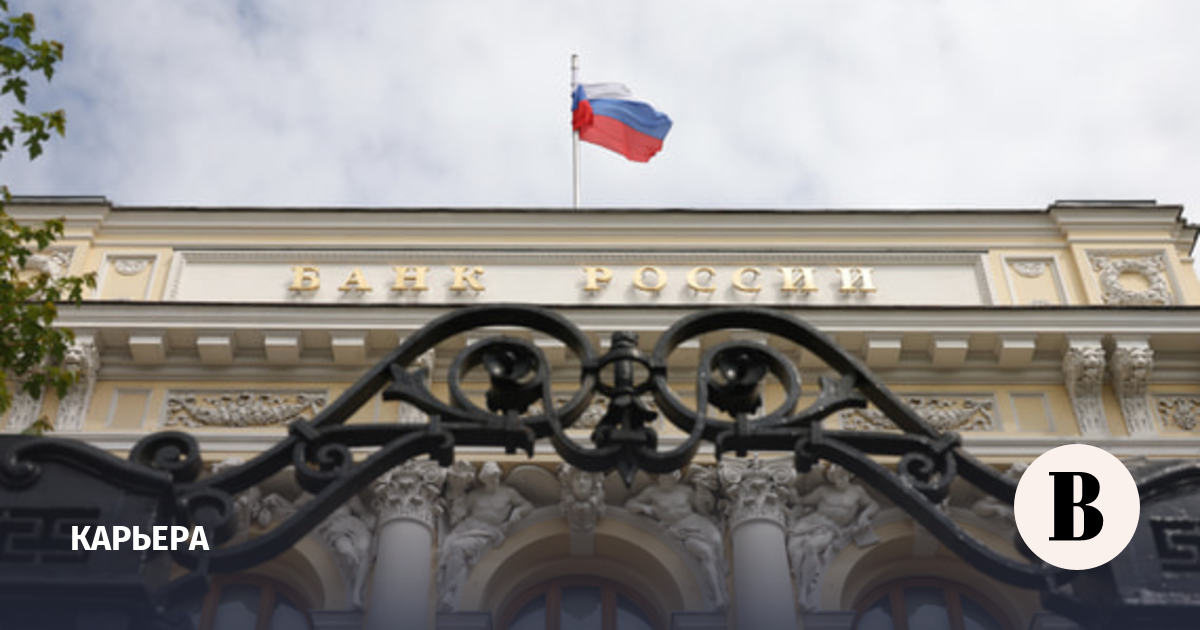 Андрей Дынко возглавил операционный департамент Банка России