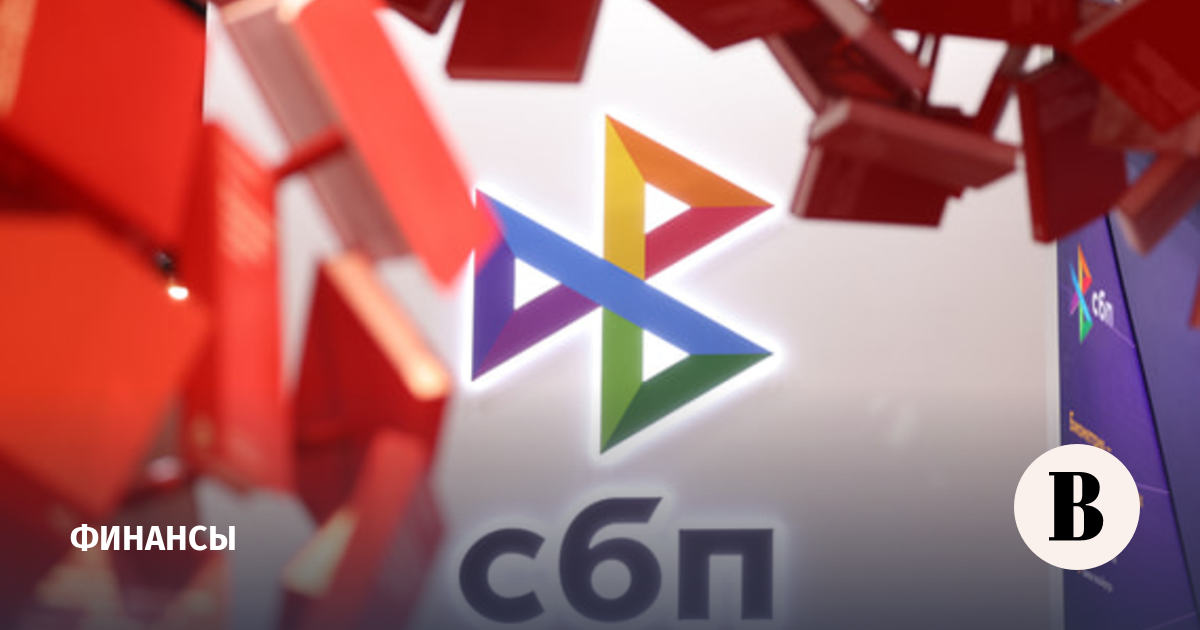 ЦБ планирует повысить лимит переводов между юрлицами через СБП