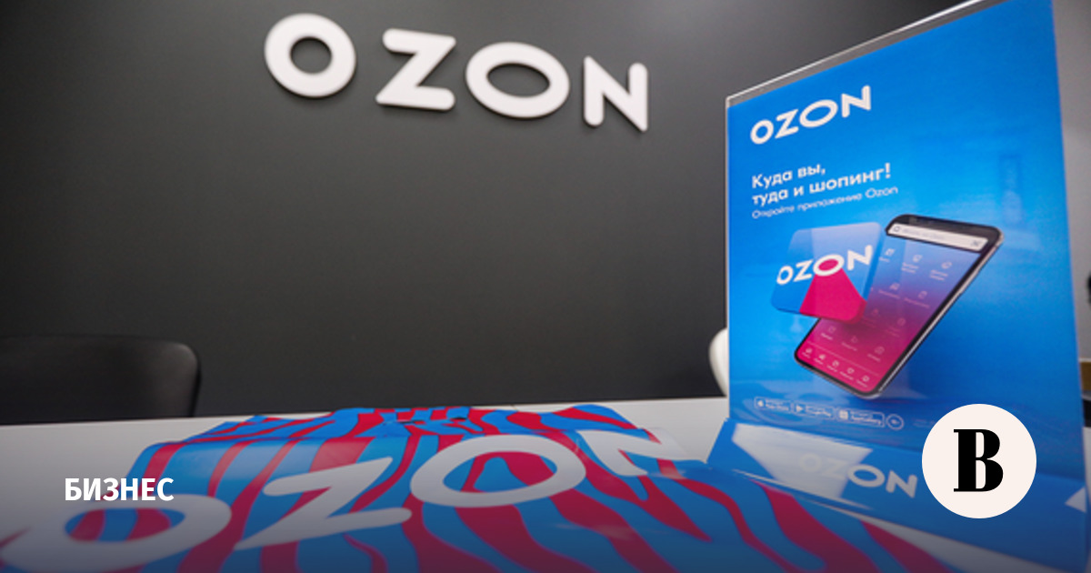 Ozon начал размещать товары в ПВЗ