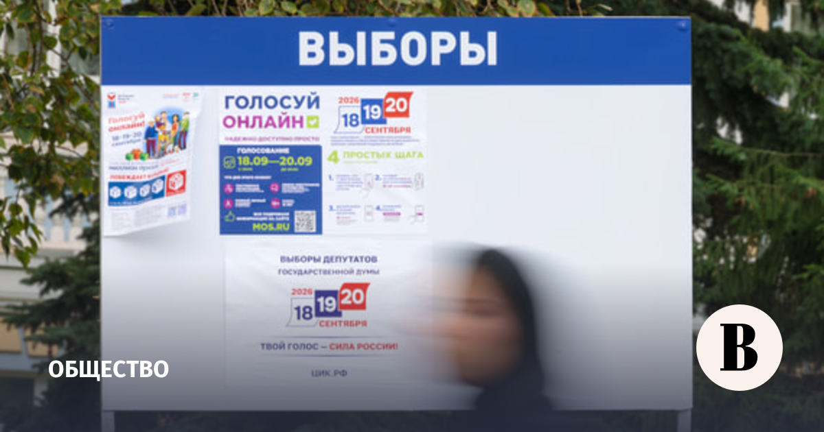 ЦИК: более 4 млн россиян заявили о желании участвовать в выборах онлайн