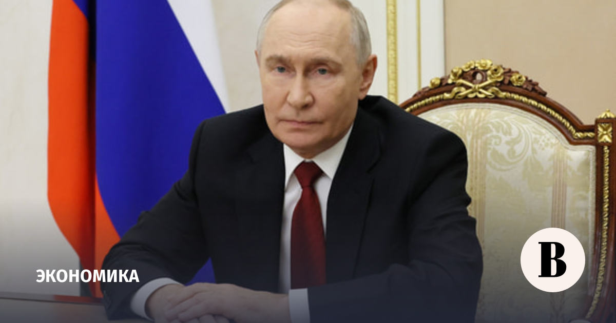 Путин спрогнозировал рост ВВП России в пределах 1% по итогам 2026 года