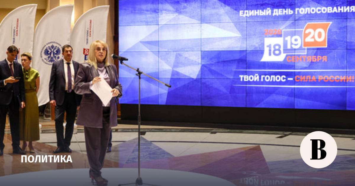 Памфилова в ЦИК запустила видеостену с трансляцией с избирательных участков