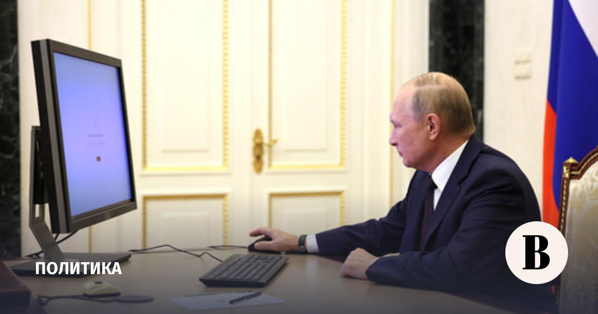Путин проголосовал на выборах в Госдуму онлайн