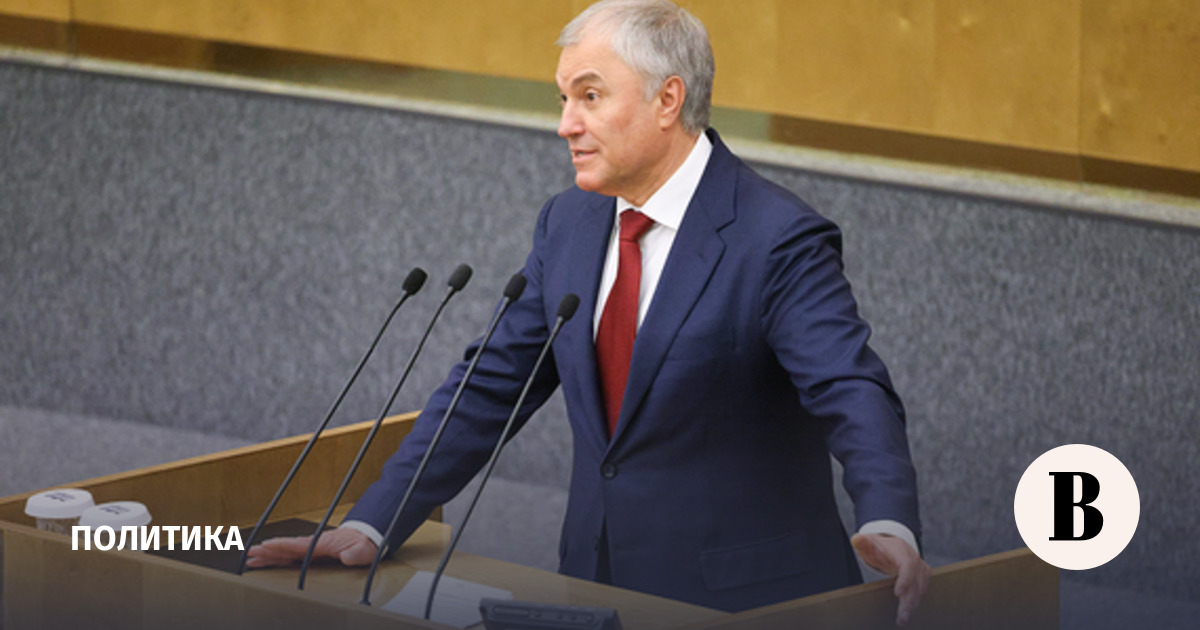 Володин: Каллас разослала всем странам ЕС циркуляр о непризнании выборов в РФ