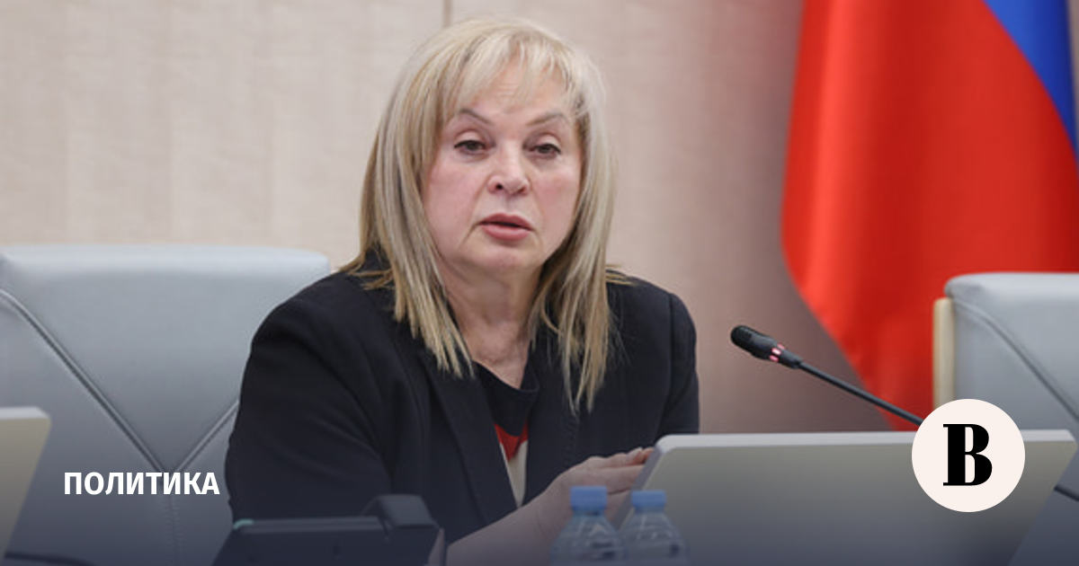 Памфилова: явка на выборах в Госдуму превысила показатель 2021 года