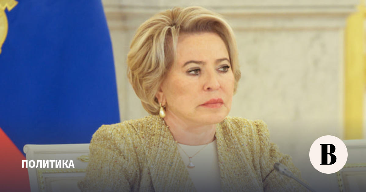 Матвиенко: у Запада не получится расколоть российское общество