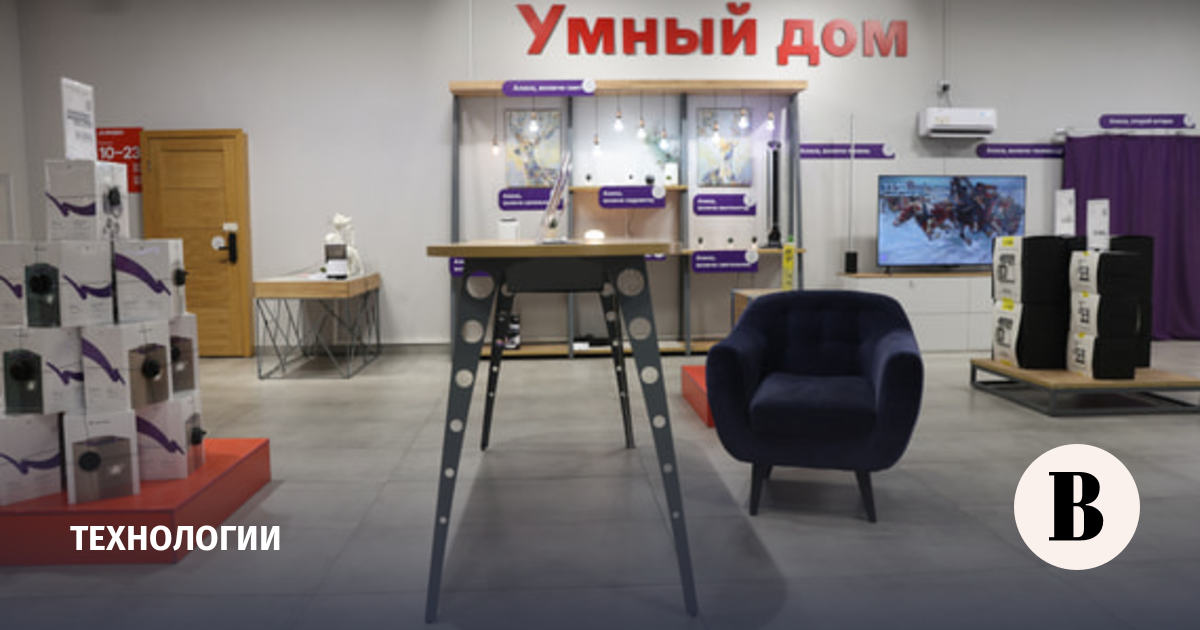В России введут контроль за гаджетами умного дома
