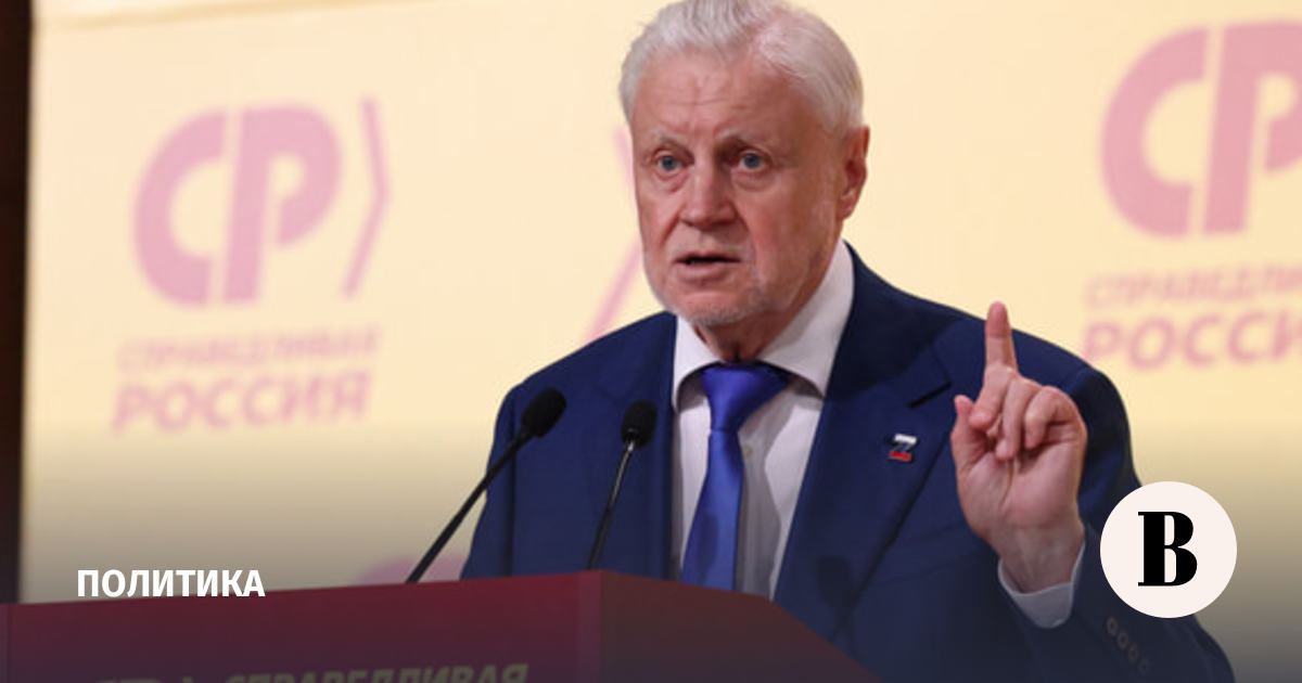 Зампред «Справедливой России» назвал состояние Миронова более чем адекватным