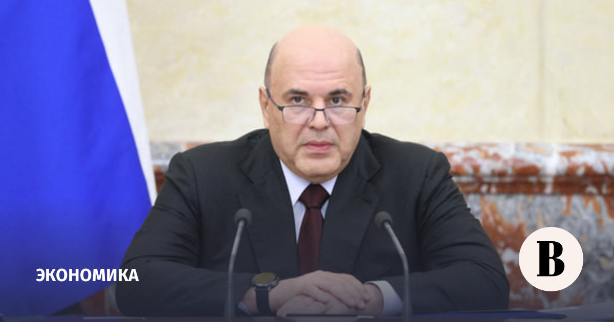 Мишустин: Россия сохраняет позицию четвертой экономики мира