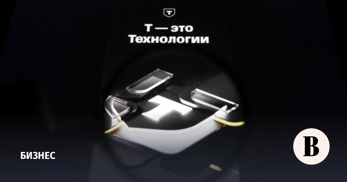 Акционеры проголосовали за консолидацию АО «Точка» с «Т-технологиями»