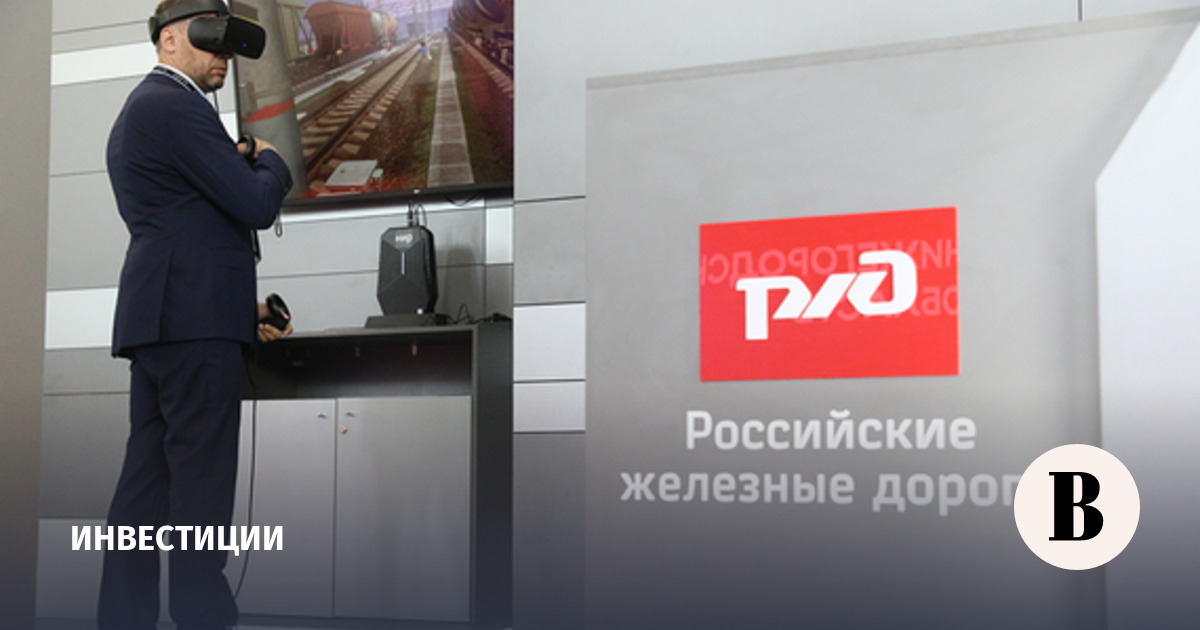 РЖД установили ставки по двум флоатерам на уровне 15,67% и 15,61% годовых