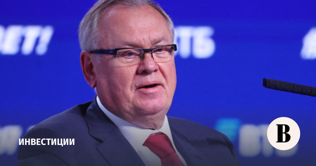 Костин заявил об ухудшении инвестиционного климата в России