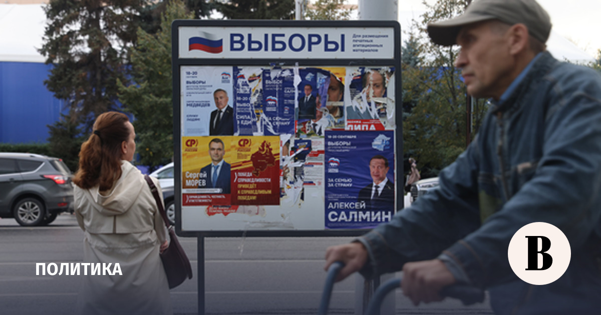 Российская разведка сообщила о вмешательстве ЕС в выборы в Госдуму