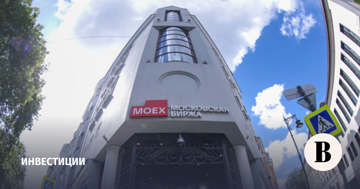 Основная сессия торгов на Мосбирже началась с падения