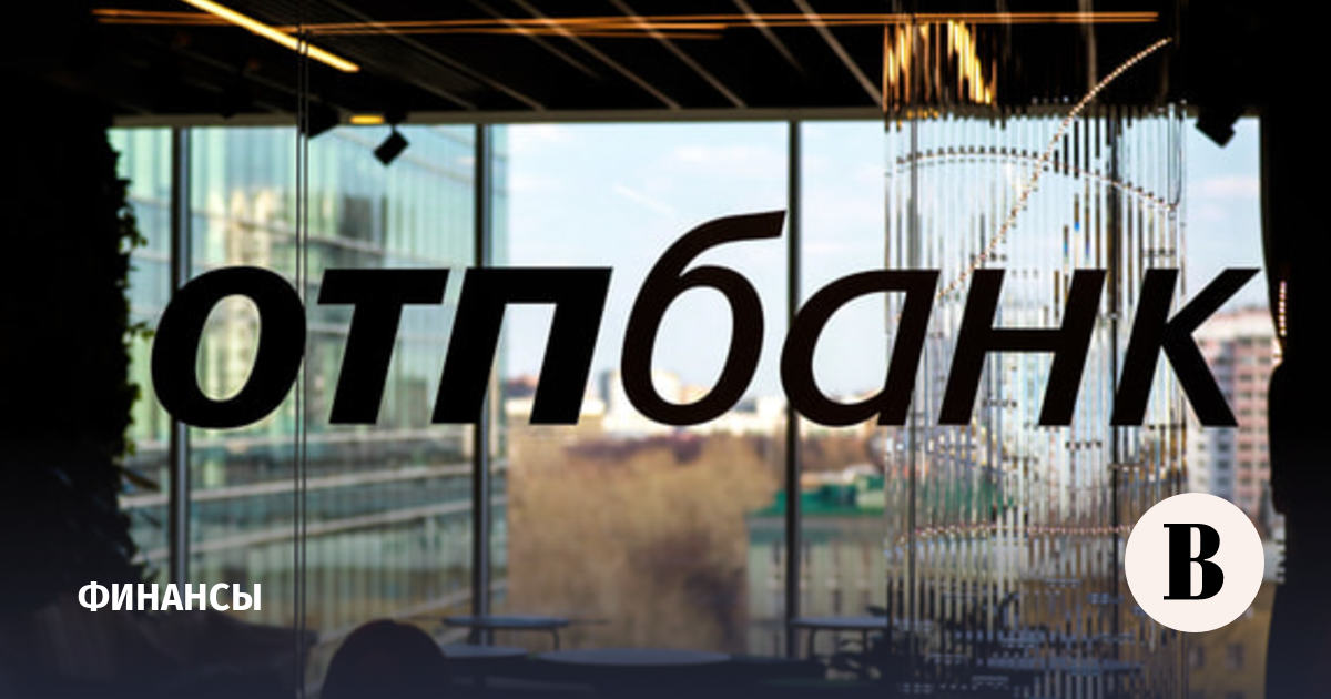 Венгерский OTP Bank рассматривает возможность полного ухода из России