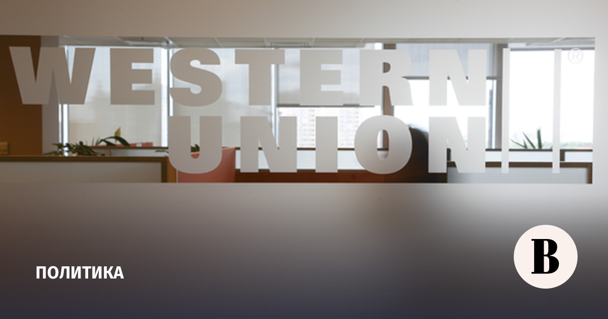 Путин разрешил «Софтэксу» купить бывшую дочку Western Union