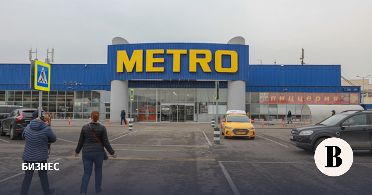 В Metro объяснили решение о передаче активов под временное управление