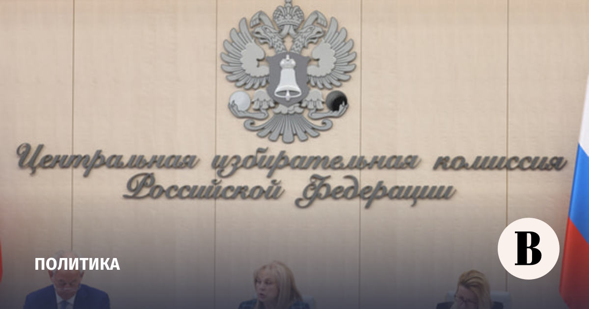 ЦИК вручил удостоверения представителям пяти парламентских партий