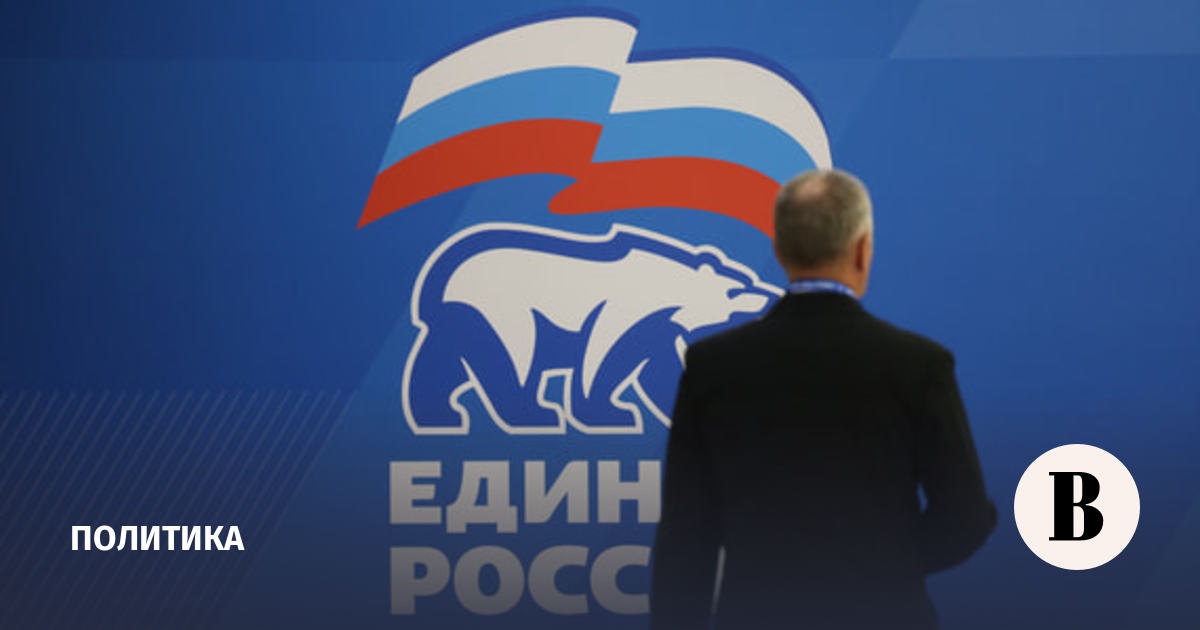 «Единая Россия» создала фракцию в Госдуме нового созыва