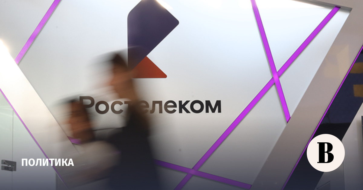 Медведев заявил о штатной работе инфраструктуры «Ростелекома» на выборах