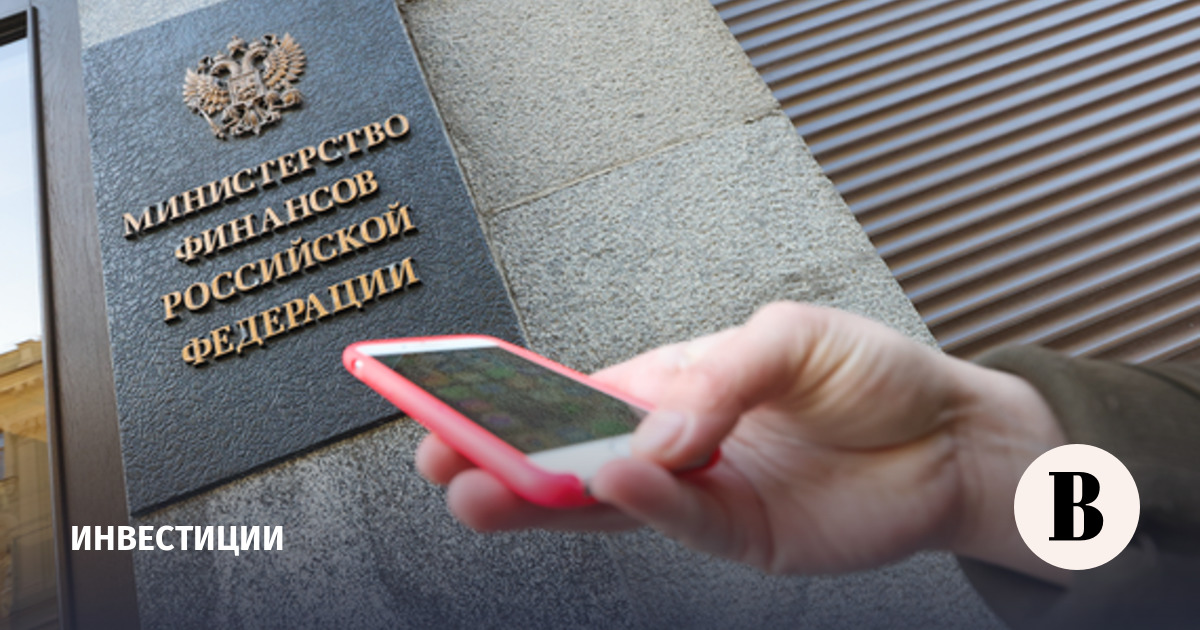 Минфин 30 сентября проведет аукцион по размещению ОФЗ-ПД выпуска 26228