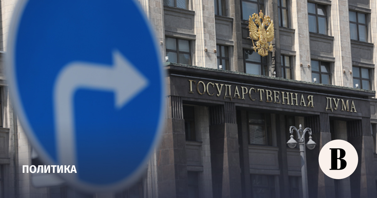 В Госдуме нового созыва будет девять вице-спикеров и два первых зампреда