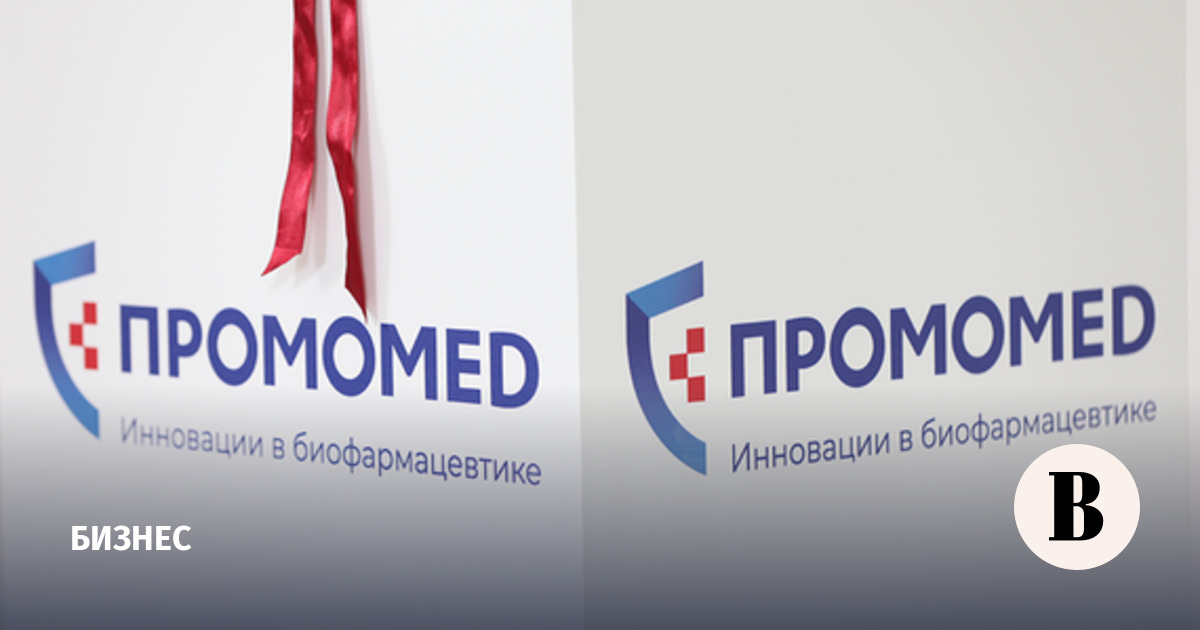 «Промомед» вывел на рынок Киргизии препарат для лечения ожирения